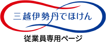 従業員専用ページ