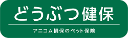 アニコム損保のペット保険